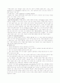 자폐증 - 상담 이론과 실제 7페이지