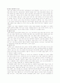자폐증 - 상담 이론과 실제 8페이지