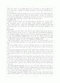자폐증 - 상담 이론과 실제 9페이지