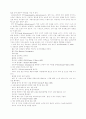 자폐증 - 상담 이론과 실제 10페이지