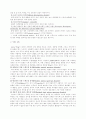 자폐증 - 상담 이론과 실제 12페이지