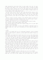 자폐증 - 상담 이론과 실제 15페이지