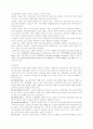 자폐증 - 상담 이론과 실제 16페이지