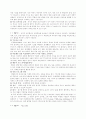 자폐증 - 상담 이론과 실제 17페이지