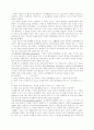 자폐증 - 상담 이론과 실제 18페이지