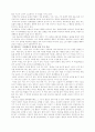 자폐증 - 상담 이론과 실제 19페이지