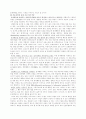 자폐증 - 상담 이론과 실제 20페이지
