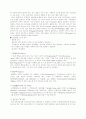 자폐증 - 상담 이론과 실제 22페이지