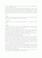 자폐증 - 상담 이론과 실제 23페이지