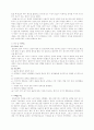 자폐증 - 상담 이론과 실제 25페이지