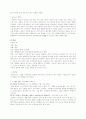 자폐증 - 상담 이론과 실제 26페이지