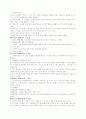 자폐증 - 상담 이론과 실제 31페이지