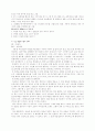 자폐증 - 상담 이론과 실제 32페이지