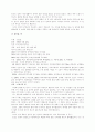 자폐증 - 상담 이론과 실제 35페이지