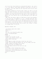 자폐증 - 상담 이론과 실제 36페이지
