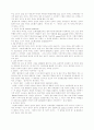자폐증 - 상담 이론과 실제 38페이지