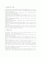 자폐증 - 상담 이론과 실제 39페이지