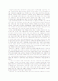 가족이란 무엇인가 - '건강가정육성기본법'을 중심으로 5페이지