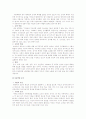 가정폭력 - 우리나라의 복지현황과 외국의 사회복지 서비스의 사례와 대안 제시 4페이지
