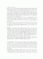위법성착오 5페이지