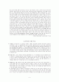 위법성착오 9페이지