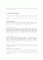  보험의 종류 7페이지