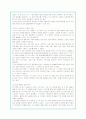 아이리버 레인콤의 성공경영전략 및 마케팅전략 완벽분석 7페이지