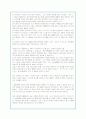 아이리버 레인콤의 성공경영전략 및 마케팅전략 완벽분석 12페이지