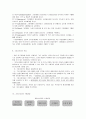 환경마케팅 4페이지