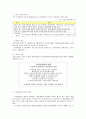 환경마케팅 5페이지