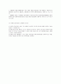 환경마케팅 6페이지