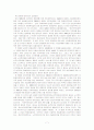 일본의 사회복지발달사 7페이지