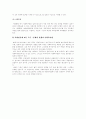 [사회복지] 사회복지법의 이해 4페이지