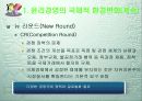 윤리경영의 환경변화 8페이지
