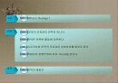 전략적 경영이란 무엇인가 2페이지
