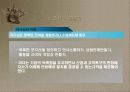 전략적 경영이란 무엇인가 15페이지
