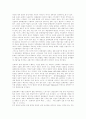 프랑스의 중앙집권적 문화정책의 장점을 논하라.(A4 5장 내외) 3페이지