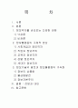 정보사회불평등 2페이지
