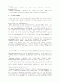 간호실습 뇌수막염 (meningitis) 케이스  3페이지
