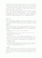 간호실습 뇌수막염 (meningitis) 케이스  7페이지