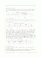 아웃백 스테이크하우스의 성공 마케팅 전략 및 차별화전략(A+자료) 14페이지
