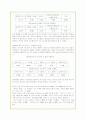 아웃백 스테이크하우스의 성공 마케팅 전략 및 차별화전략(A+자료) 16페이지