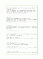 아웃백 스테이크하우스의 성공 마케팅 전략 및 차별화전략(A+자료) 20페이지