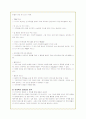 아웃백 스테이크하우스의 성공 마케팅 전략 및 차별화전략(A+자료) 21페이지