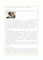 아웃백 스테이크하우스의 성공 마케팅 전략 및 차별화전략(A+자료) 27페이지