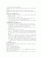 사회복지의 예술성과 과학성 5페이지