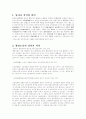 당사자 적격 1페이지