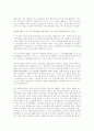 당사자 적격 2페이지