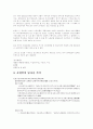 당사자 적격 3페이지