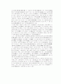 당사자 적격 4페이지
